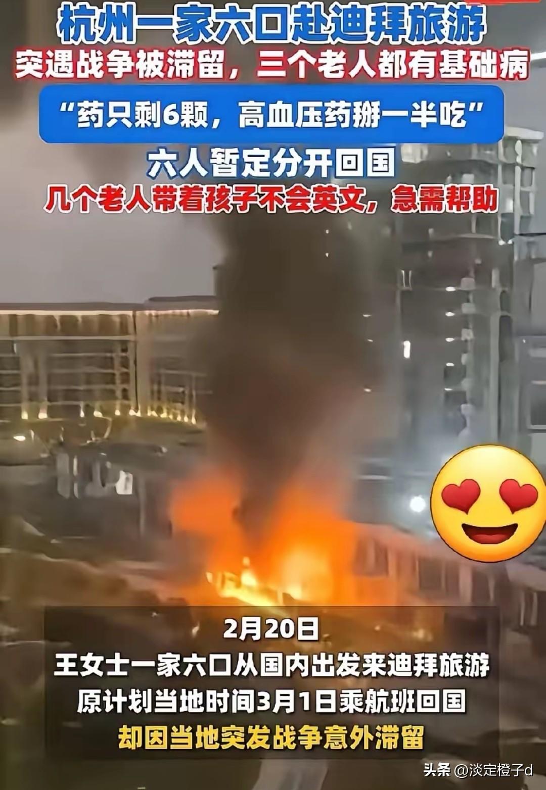 全网舆论直接翻车
 
杭州一家六口迪拜旅游滞留发帖求助遭全网冷遇。
新观点指向网