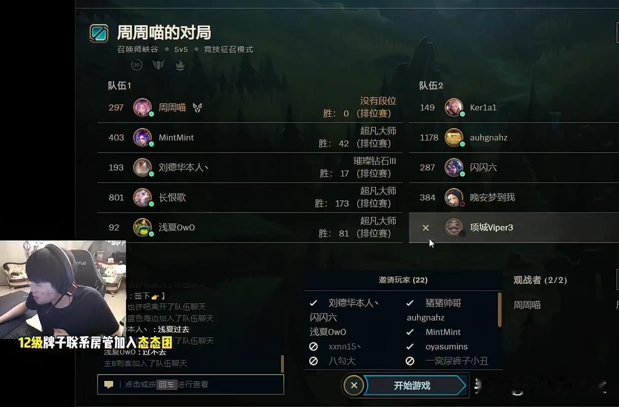 被RNG虐菜后，姿态怒喷Letme：
“就这个勾八严君泽，选人选的这么认真！巨认