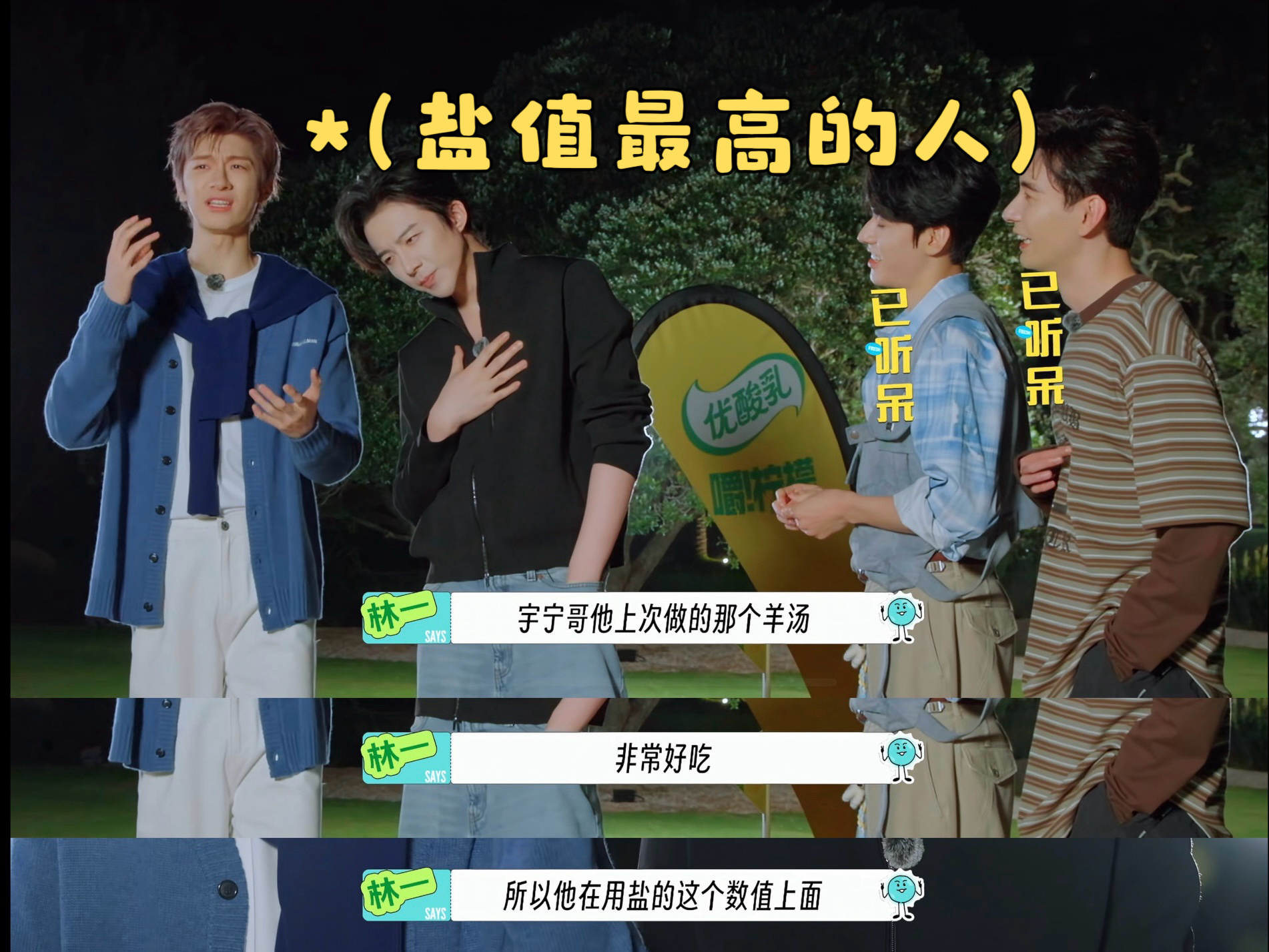 对“嚼柠檬”说：好帅啊你我都“酸”了🤣颜值最高的人：在用盐指数上面🤣此男脑回