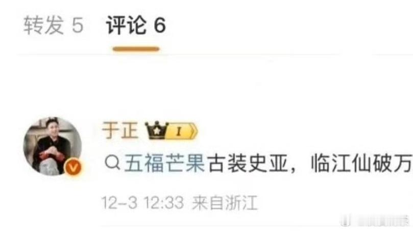 历史第二？那《国色芳华》和《水龙吟》怎么排 于歪着急忙慌加入战局 