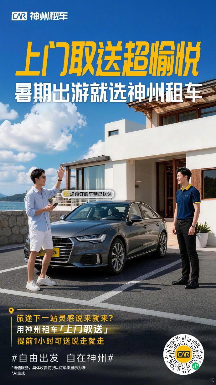 旅游了很多次才知道的事心情低谷时，独自租车漫无目的开。神州租车让我省心：线上选车