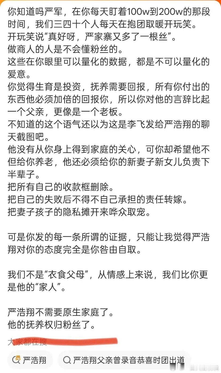 抚养权归粉丝了