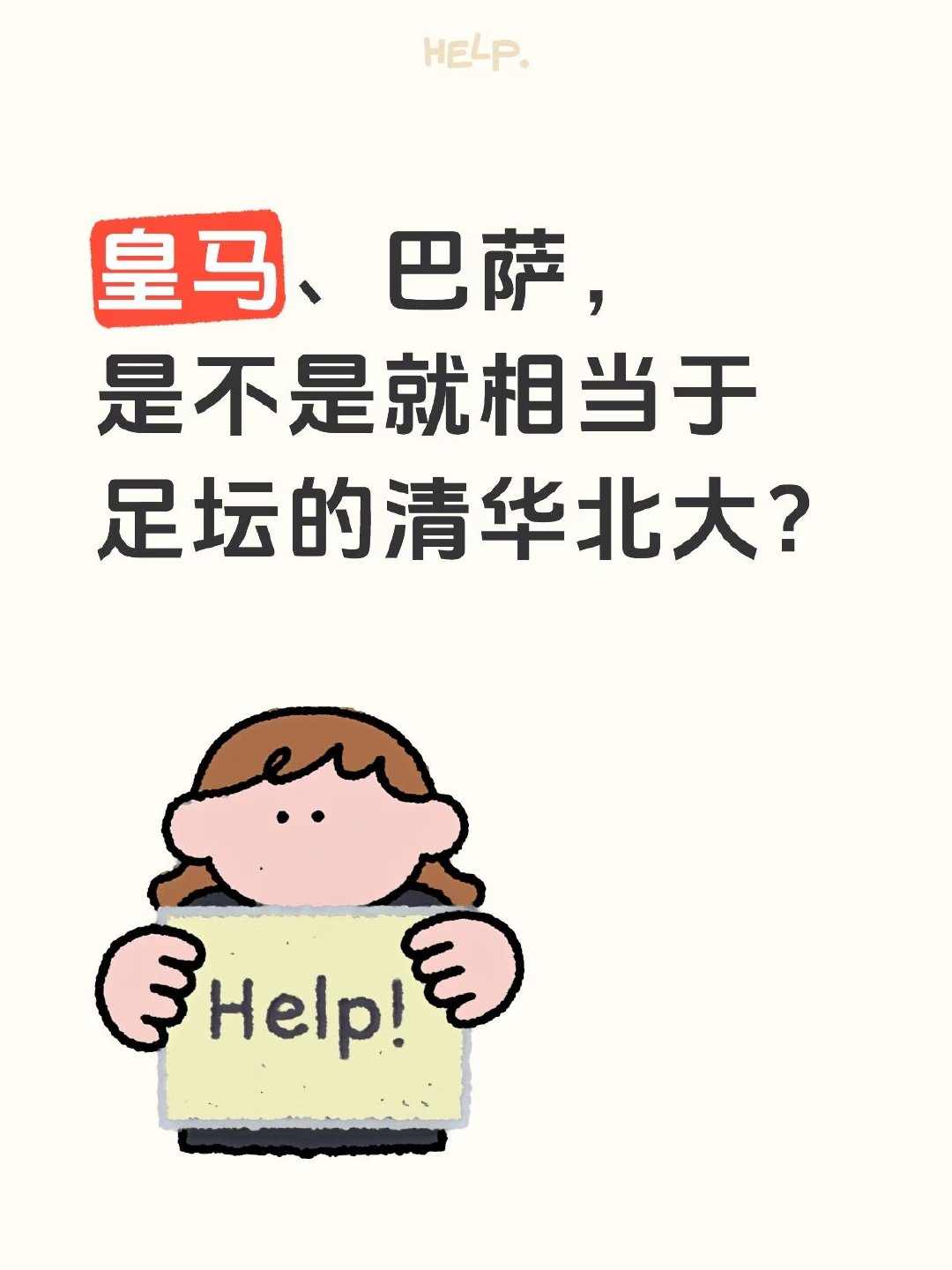 随着罗德里加盟巴萨，自2004年以来的金球奖得主都有过在巴萨或皇马效力的经历。金