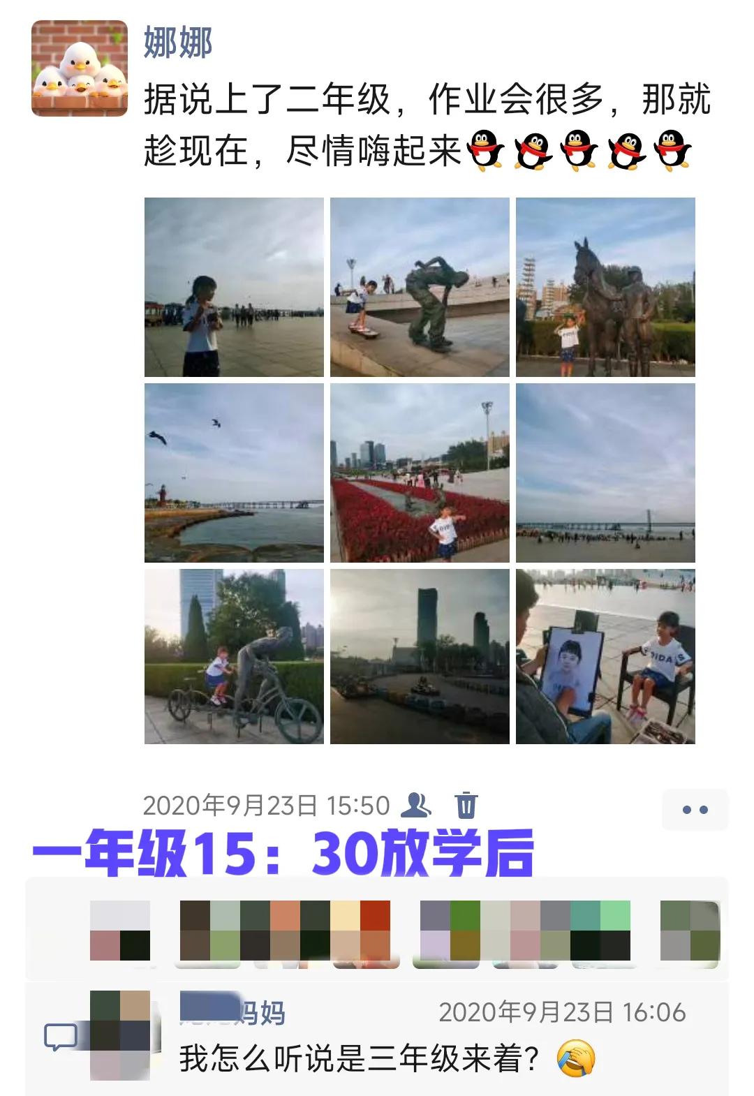 #五年级# 9月7日 周六🧮总结：晨读23分钟；课外阅读32分钟；口头学习6分