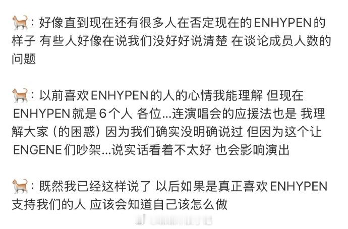 梁祯元直播说ENHYPEN是6个人梁祯元回应ENHYPEN人数  梁祯元📣 明