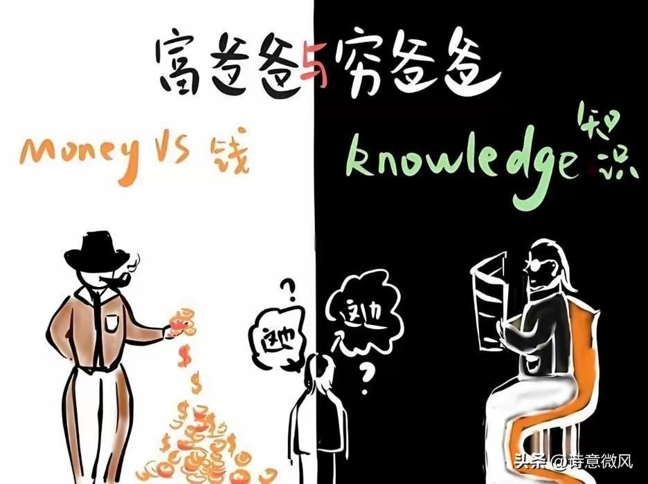 4大陷阱，正在疯狂＂收割＂你一家老小，再有钱的家庭也会变穷
 
很多家庭收入不算