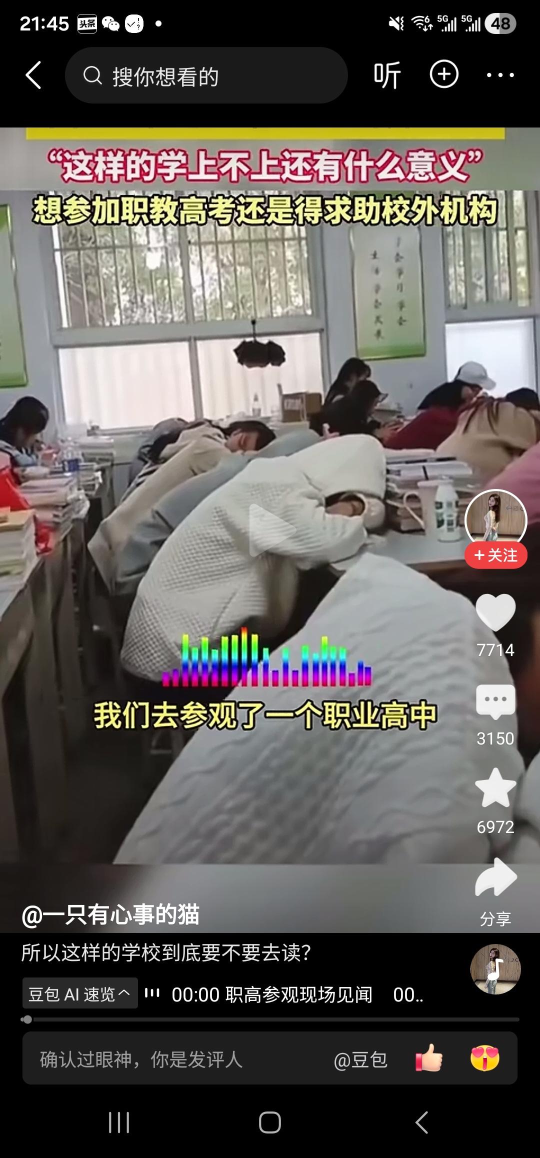看了看某些职高的课堂，忍不住想说，这样的学，上不上的，有什么意义？

上课，老师