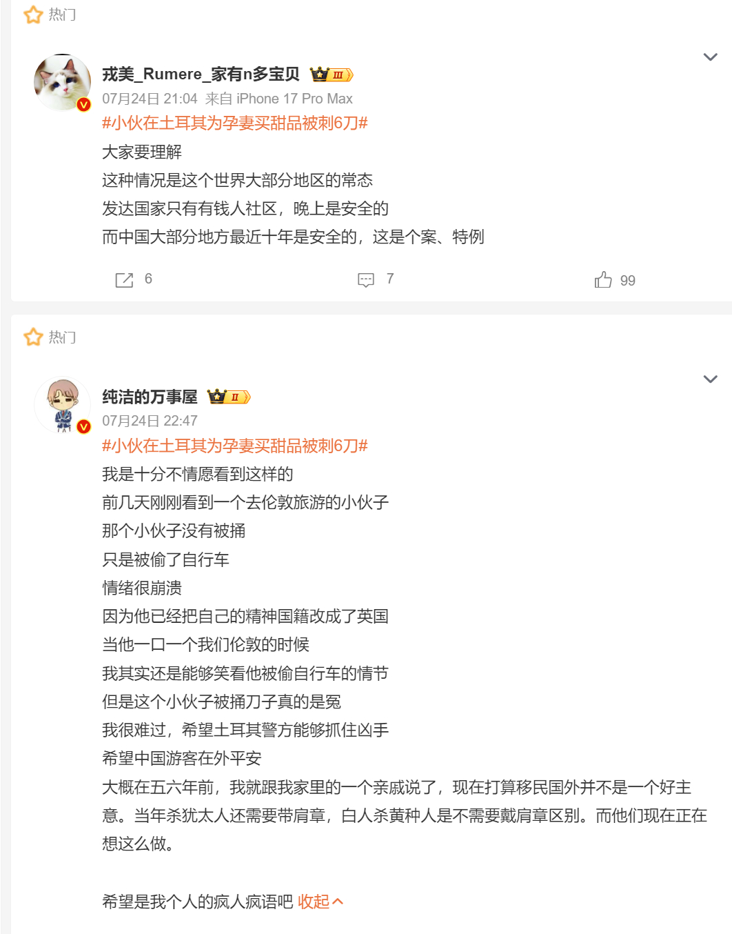 🔻正确理解“这个世界还是动物朋友多”，人在外还是要提高警惕，保护好自己。🔻晚