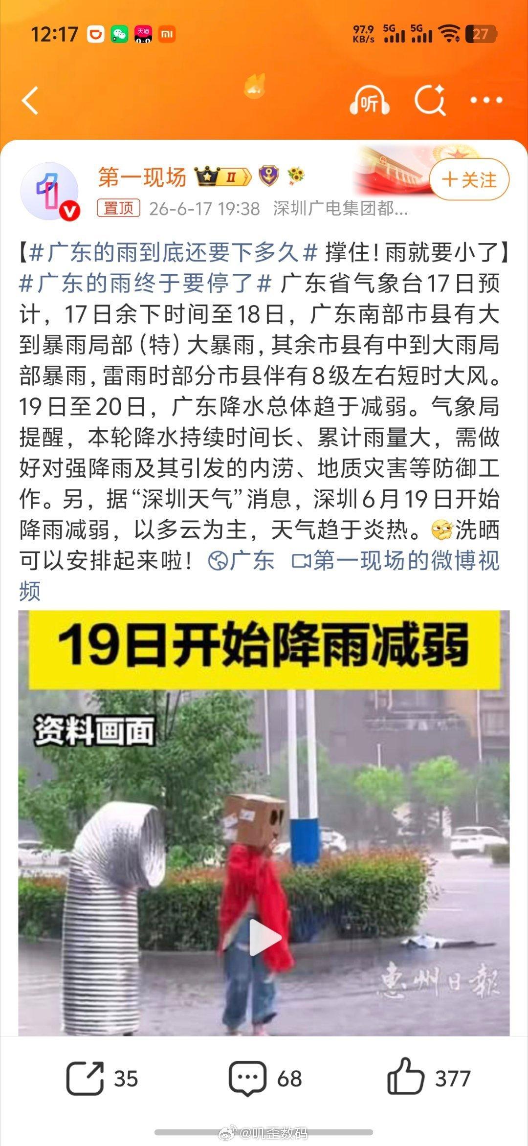 广东的雨到底还要下多久广东这里下了一个多月的雨了吧，每天出门回来都是会看到雨