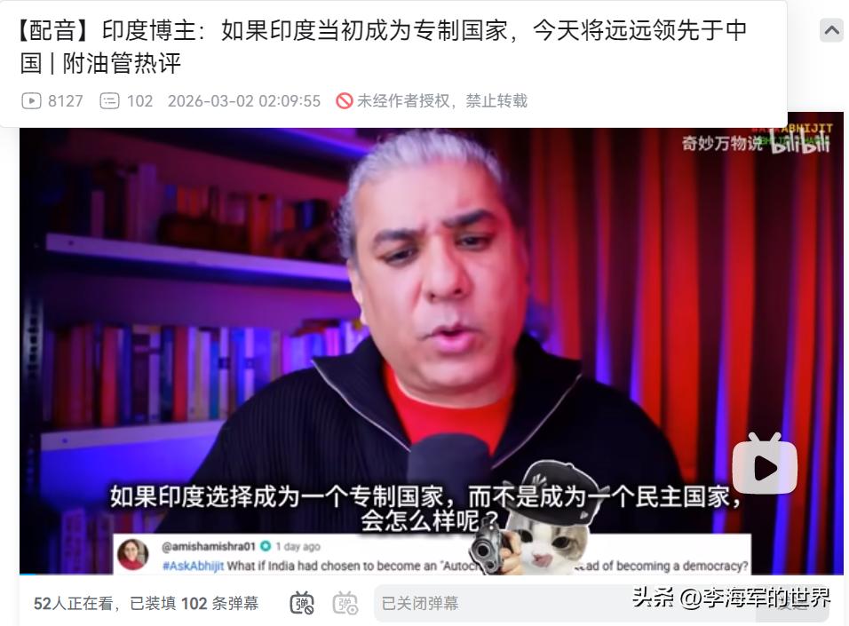 印度博主：如果印度当初成为专制国家，今天将远远领先于中国。

他认为印度的今天，