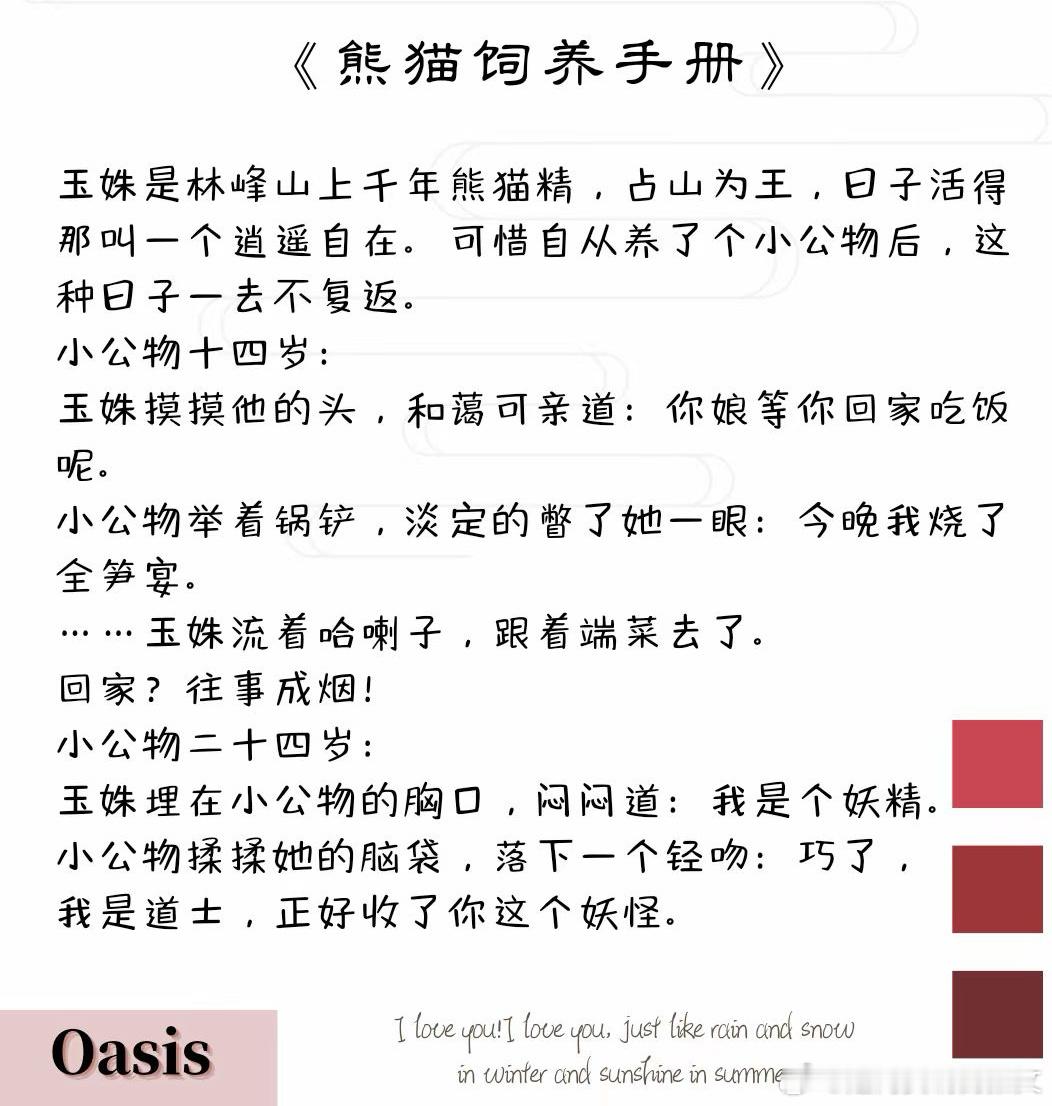 萌宠文合集（bg）#小说##小说合集##萌宠文# ​​​