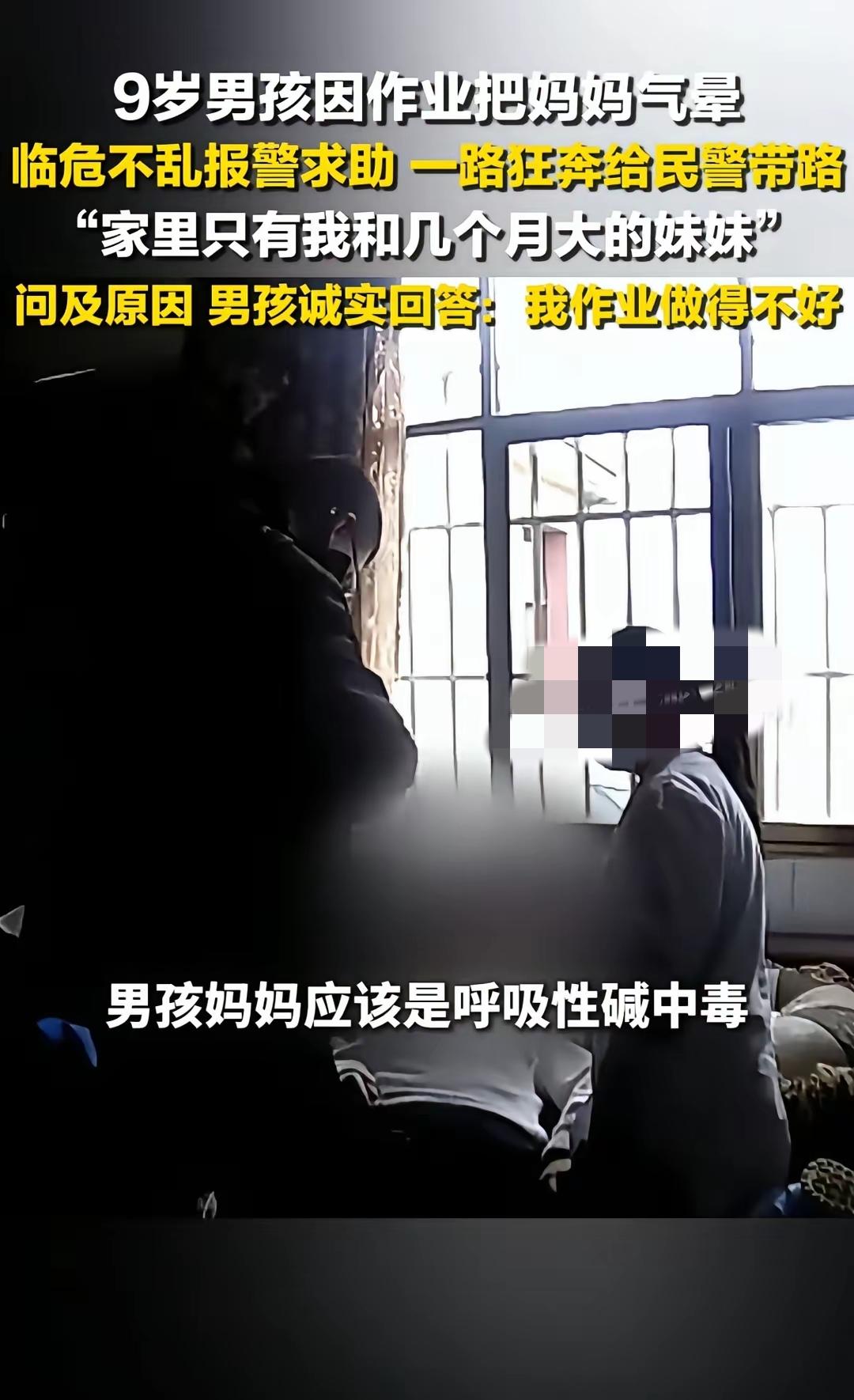 云南，一女子在辅导孩子作业时，被气晕了过去，孩子见状，立马报警，女子被送医治疗。