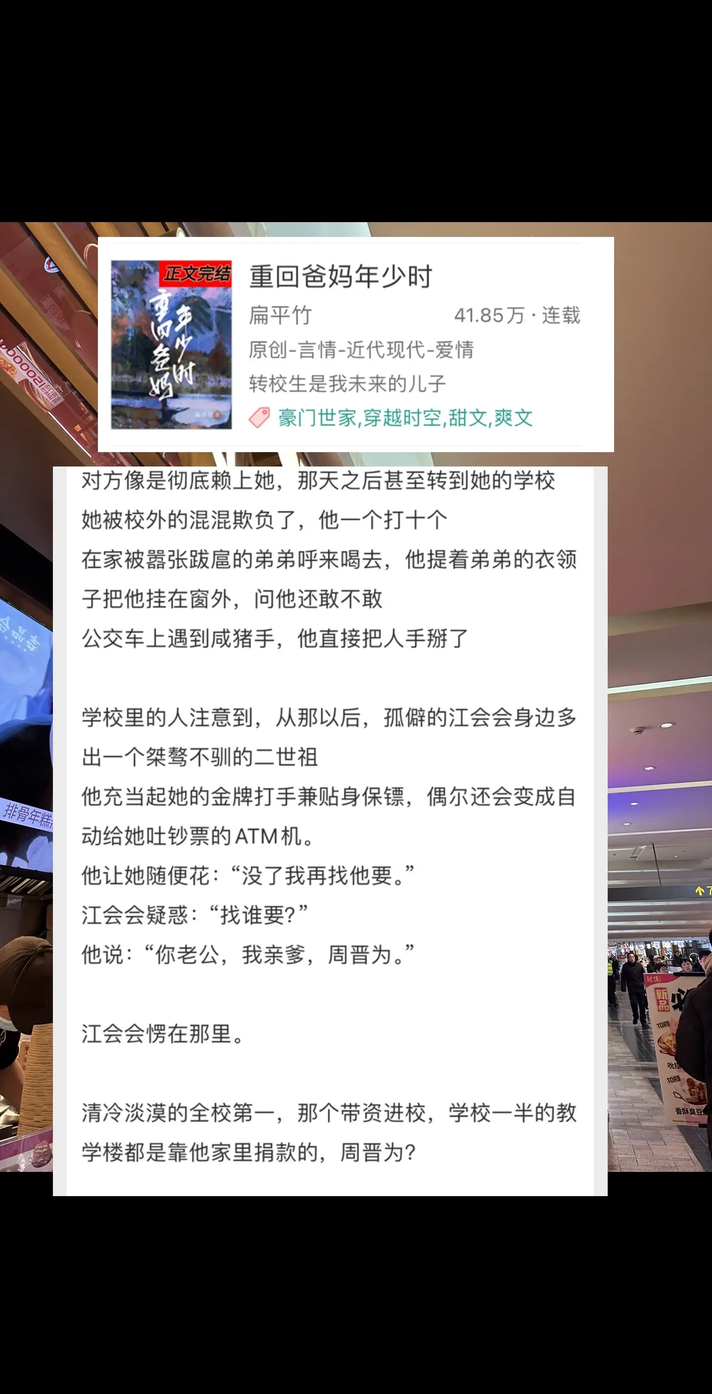 温柔坚韧的妈妈vs高冷温柔的爸爸vs四肢发达头脑简单的热血儿子！
转校生是我的儿子，一家三口亲情为主！