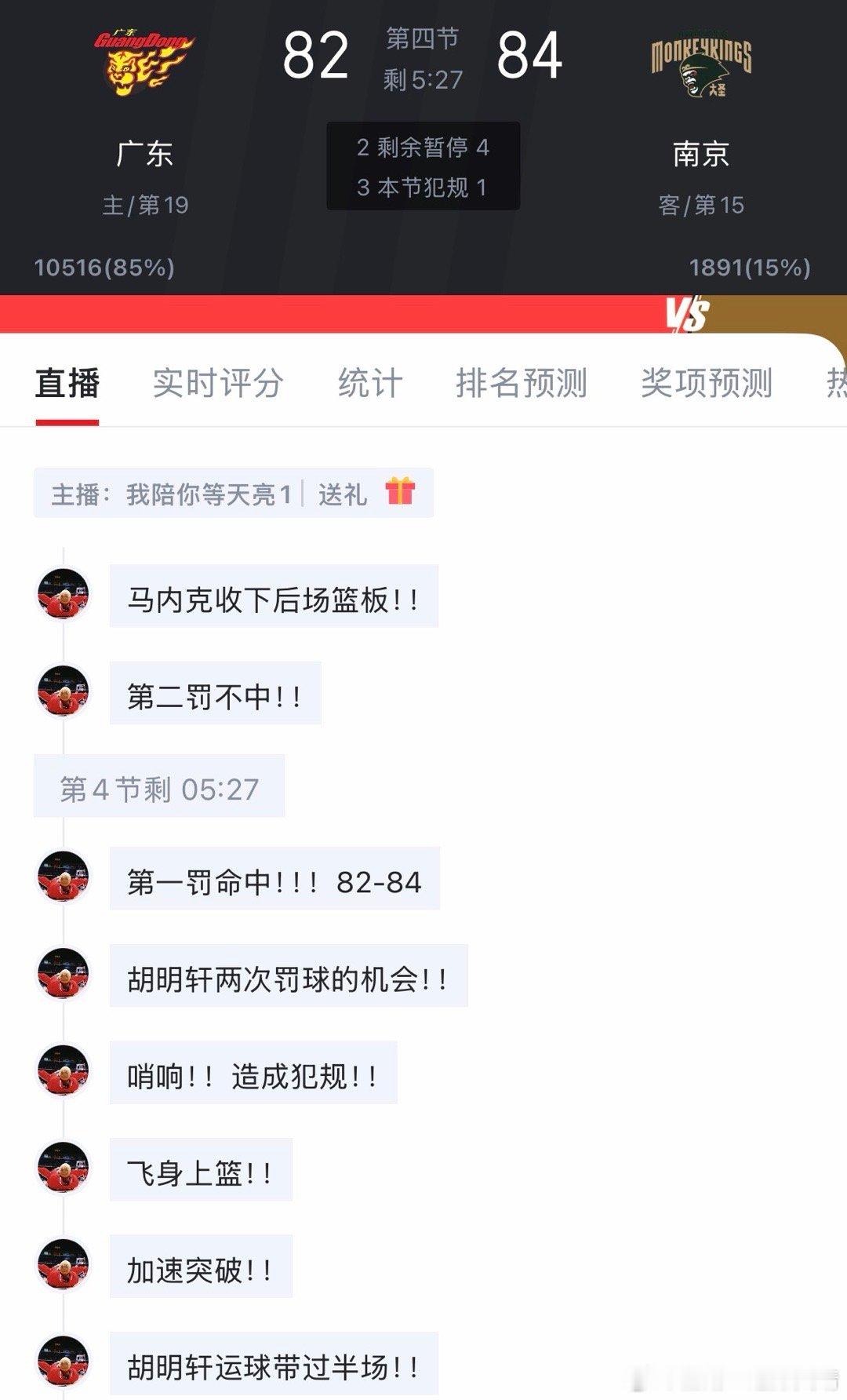 看看别人 胡明轩再次上演重要时刻罚球不中！