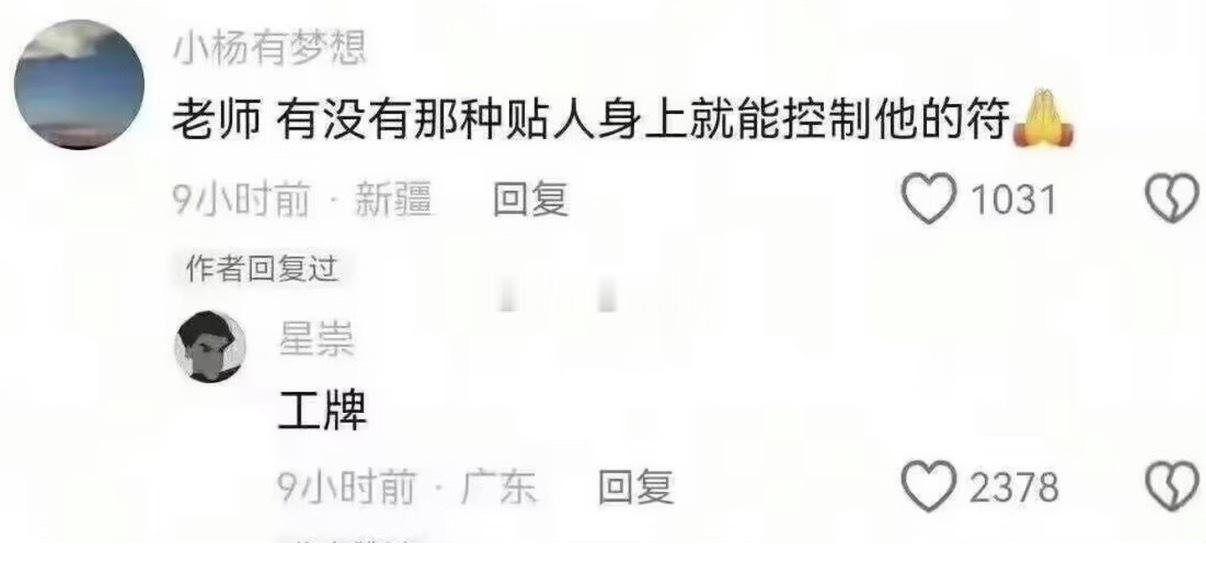 给我吓哭了 