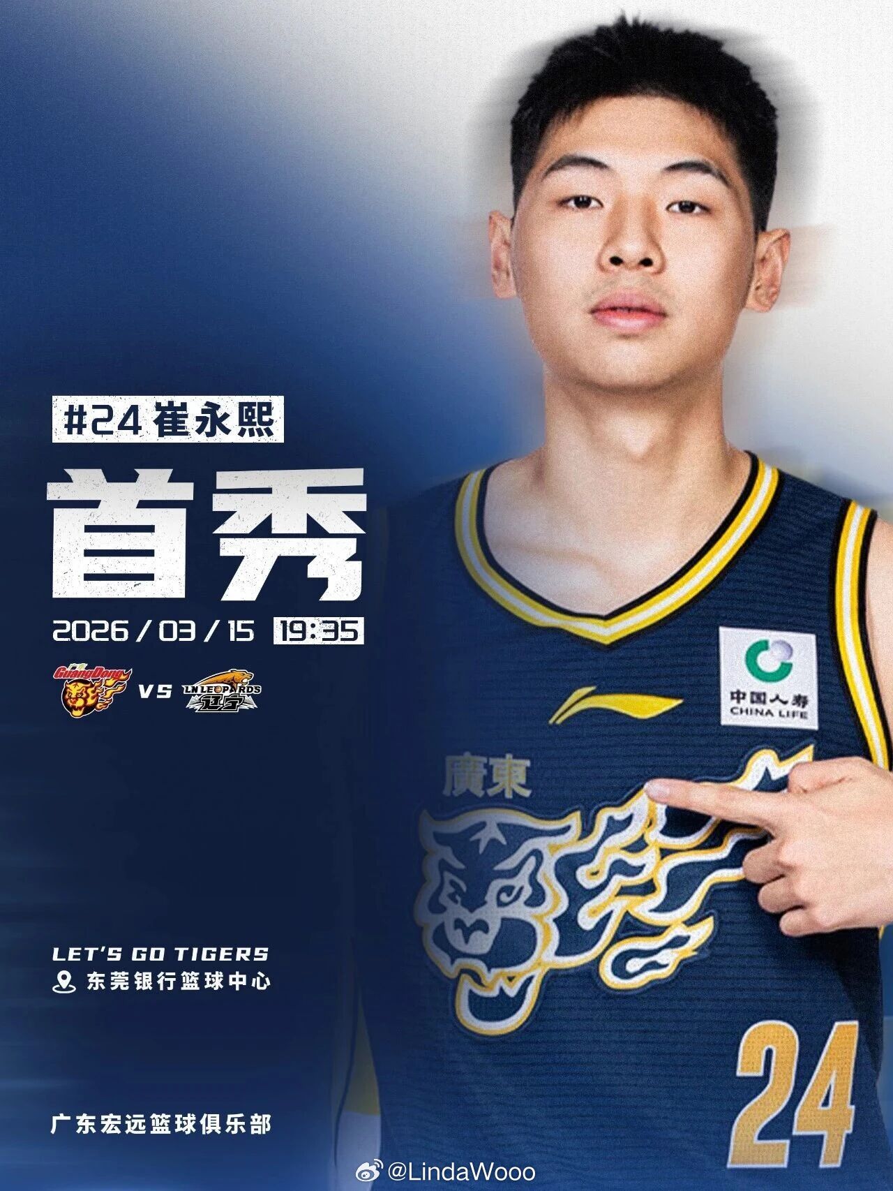 崔仔将在“辽粤大战”迎来宏远首秀！跨越458天的康复历程，小崔回来了！！崔永熙