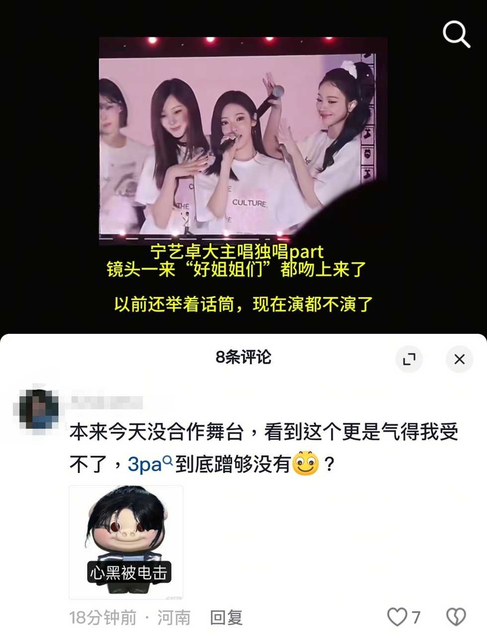 金冬天和柳智敏为什么要蹭宁艺卓流量？ 