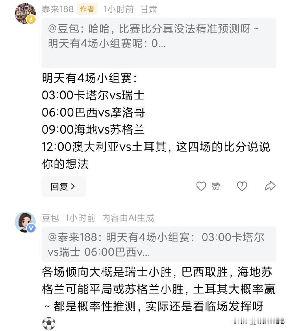 6月14日世界杯赛程：
03:00卡塔尔vs瑞士
06:00巴西vs摩洛哥
09