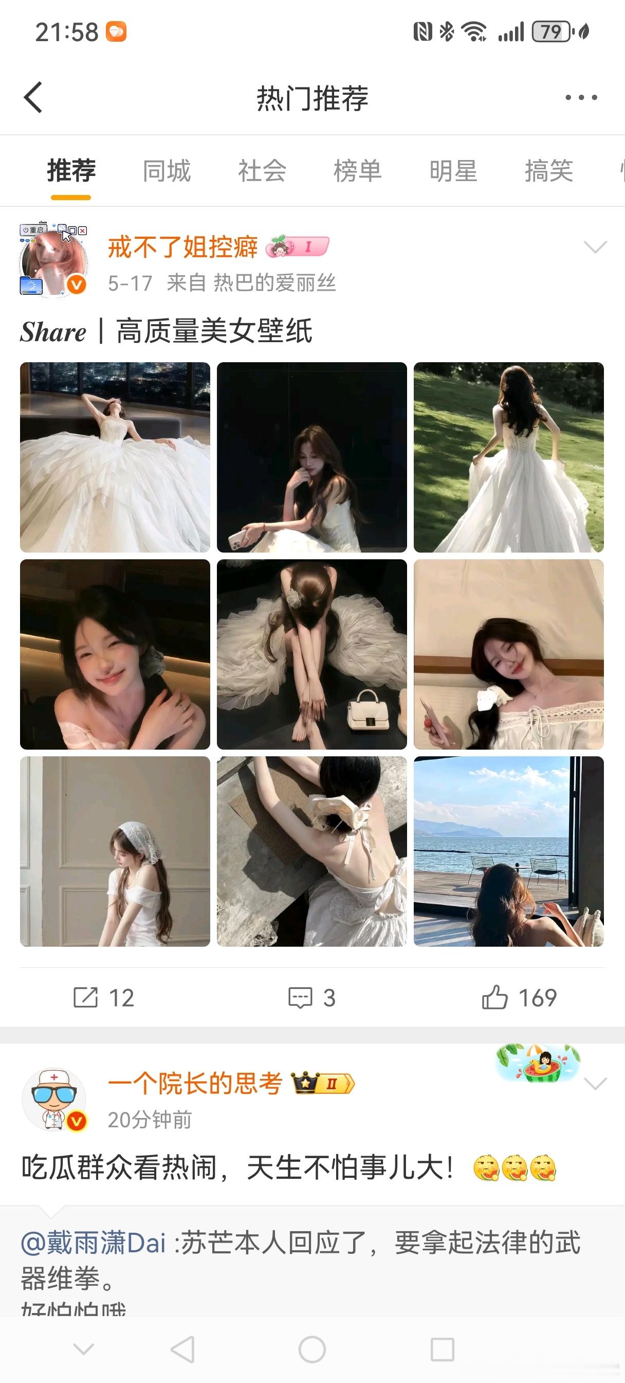 微博退后台，再进的时候怎么首页变成了“热门推荐”？ 