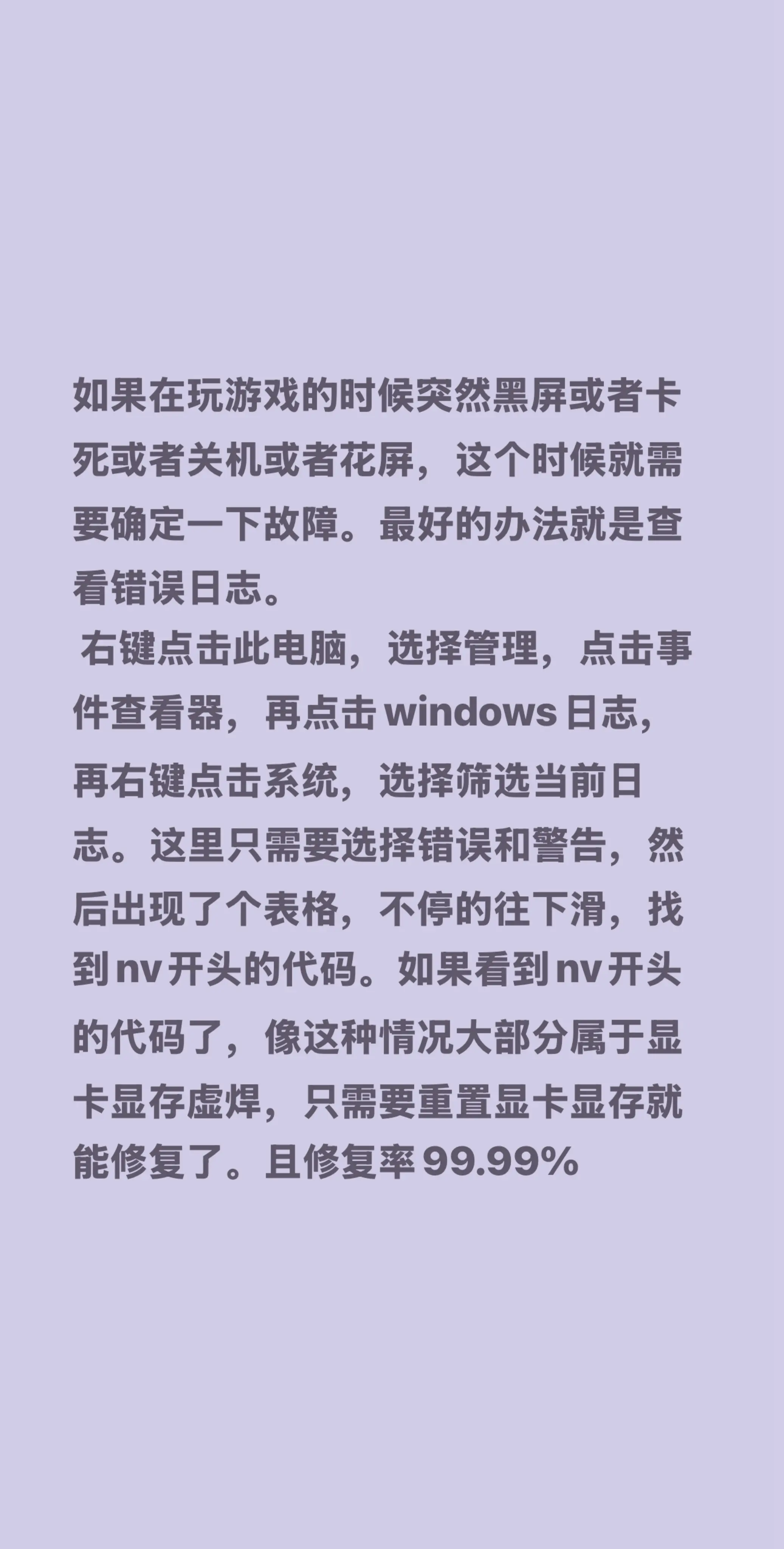如果在玩游戏的时候突然黑屏或者卡死或者关机或者花屏，这个时候就需要确定...