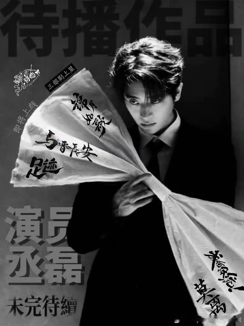 立涛一下，丞磊丞磊 实绩在内娱属于什么水平？[鼓掌] ​​​