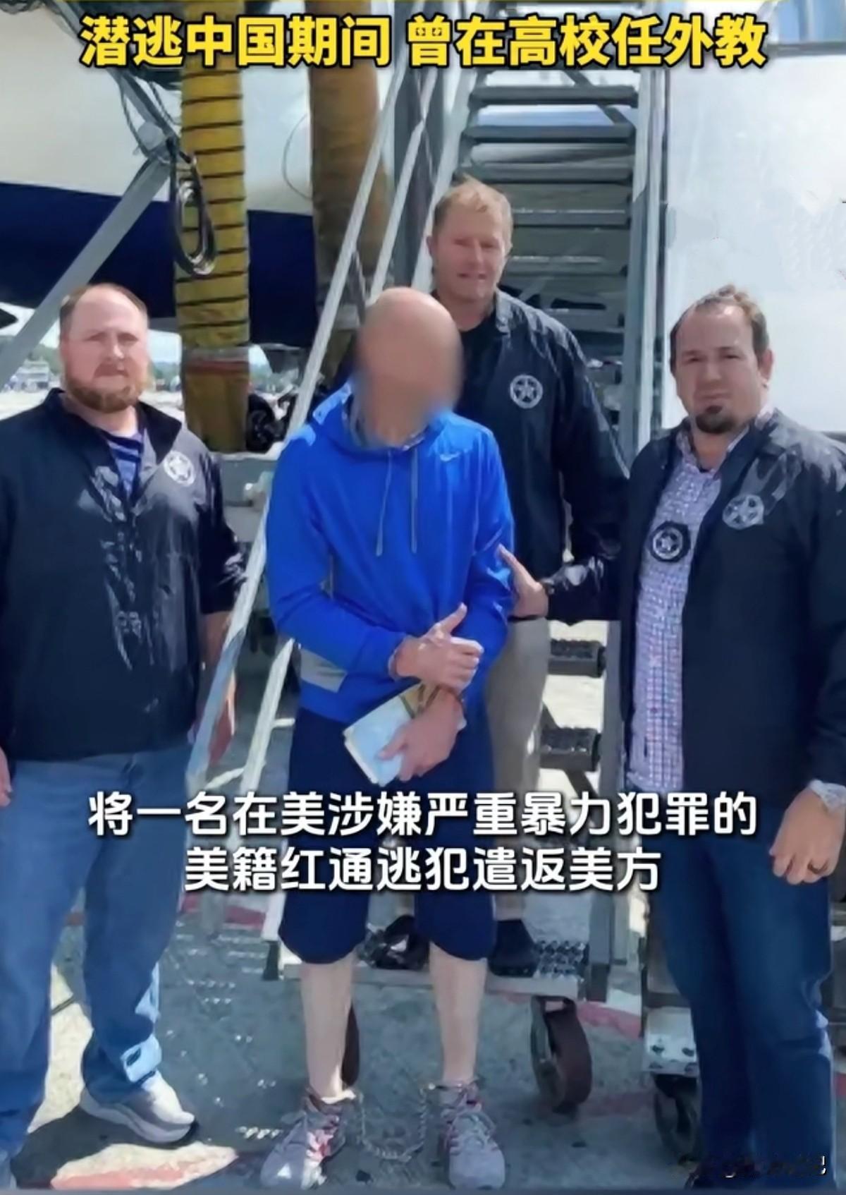 外籍杀人逃犯站上讲台，这所高校的审核机制是摆设吗？

一个被国际刑警红色通缉了2