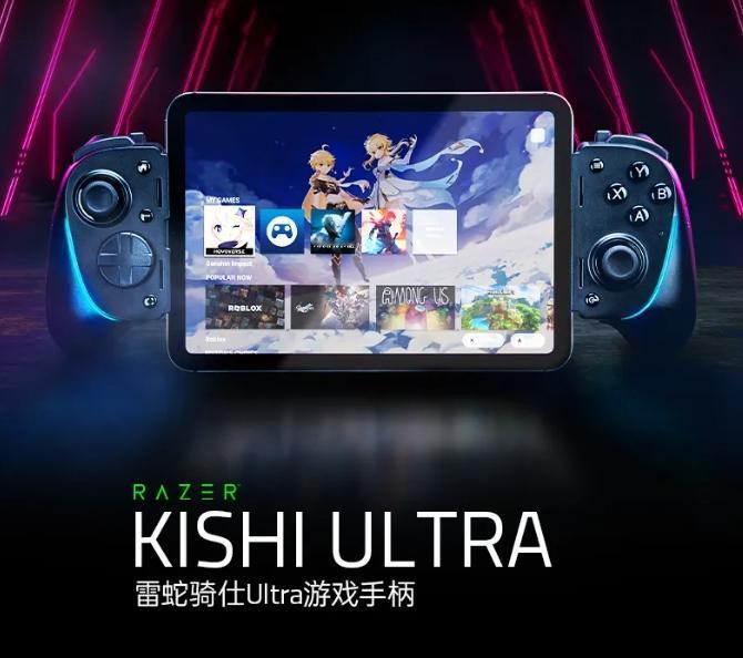 雷蛇推出了骑仕Ultra（KISHI ULTRA）和骑仕V2 USB C（KIS
