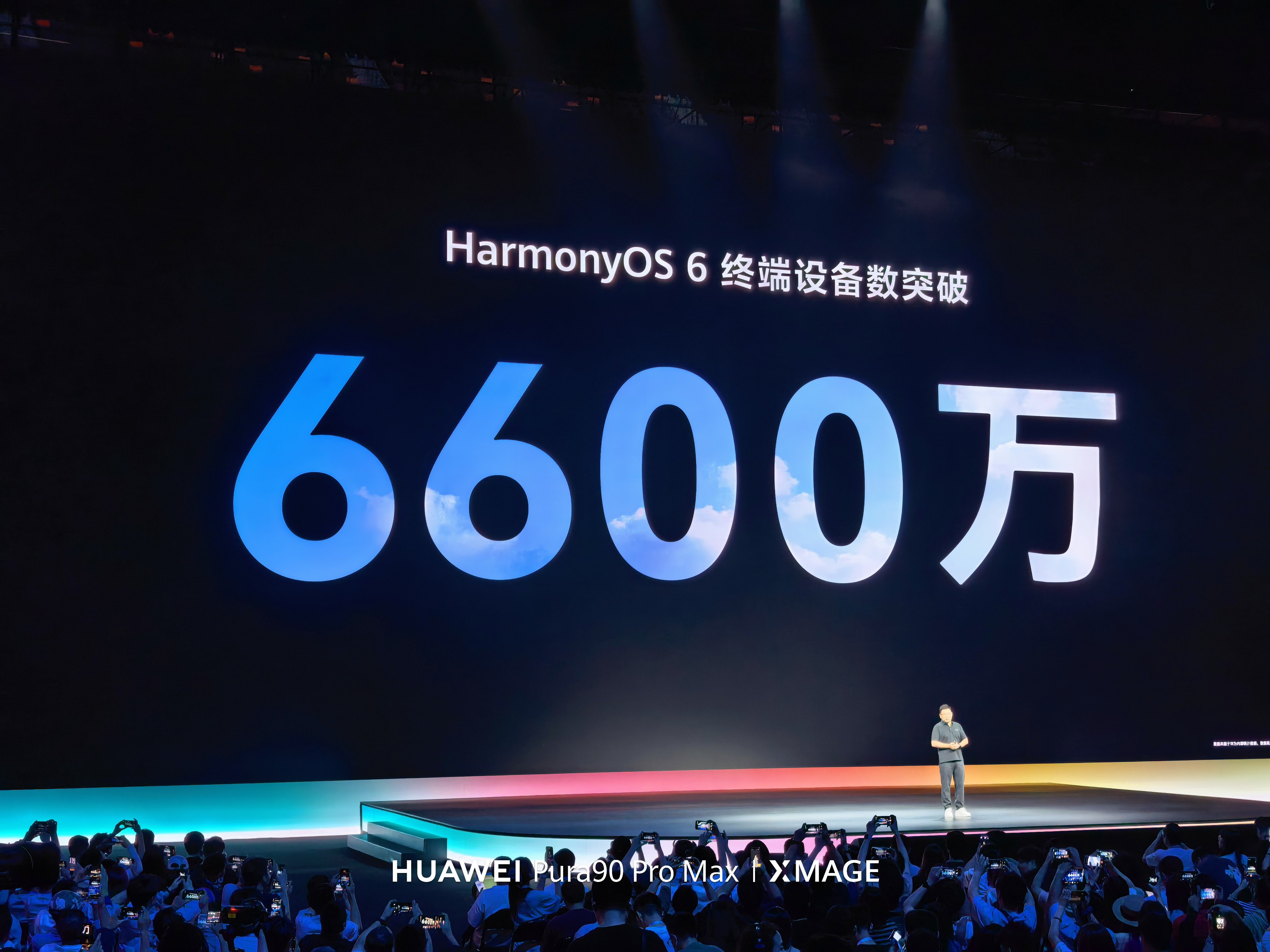 鸿蒙6600万了今年破亿问题不大毕竟下半年还有大旗舰呢华为开发者大会2026