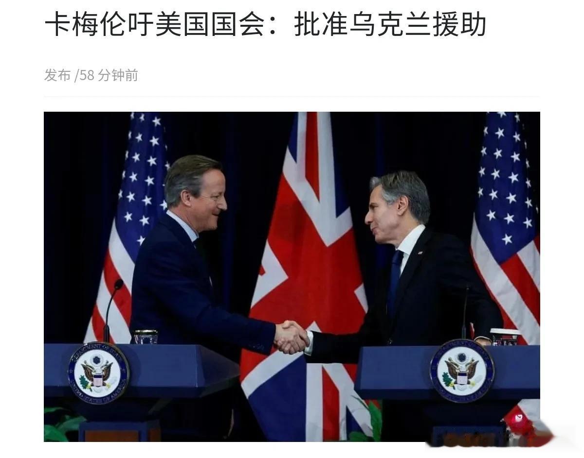 点了中国的名！英国外交大臣卡梅伦首访美国，在美国，英国外交大臣点了中国的名！12