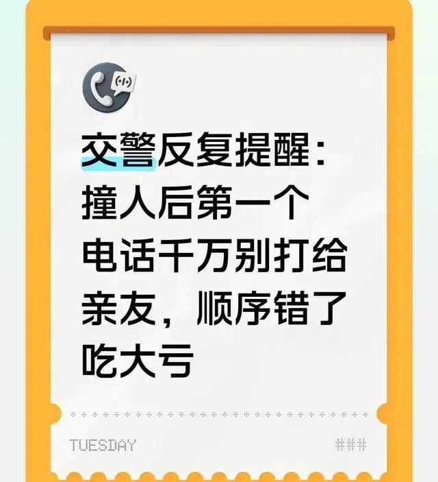 出车祸后，正确的做法是，下车就开双闪，在来车方向摆三角警示牌，防止二次伤害。如果