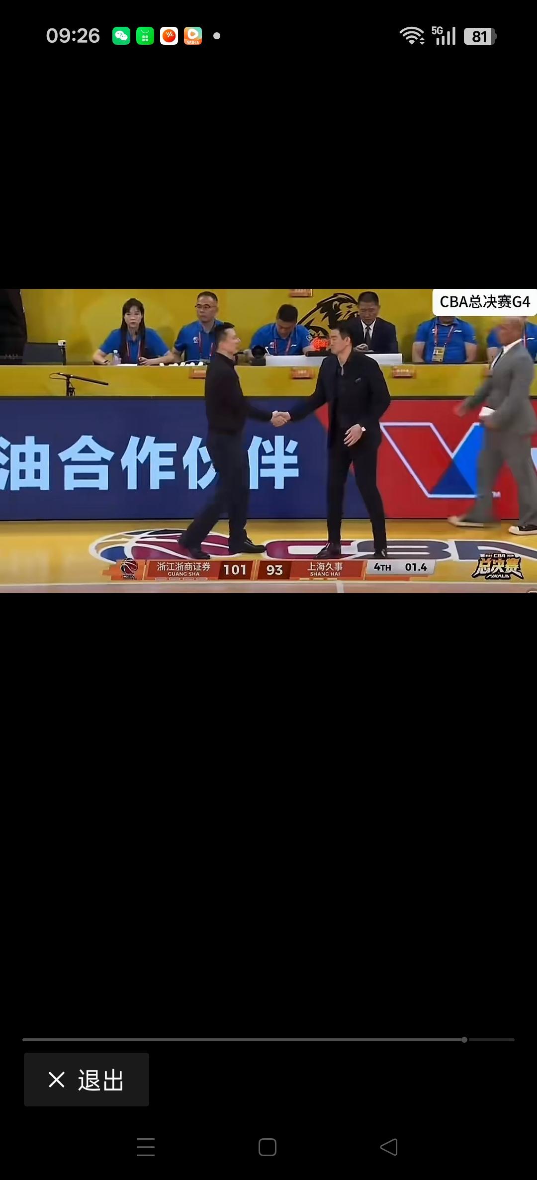 CBA总决赛G4的比赛，有些球迷认为上海队是放水。
请问一下，上海队已经缺了两个