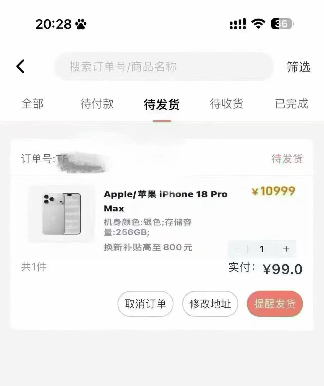 iPhone18promax拿下拿下 ​​​