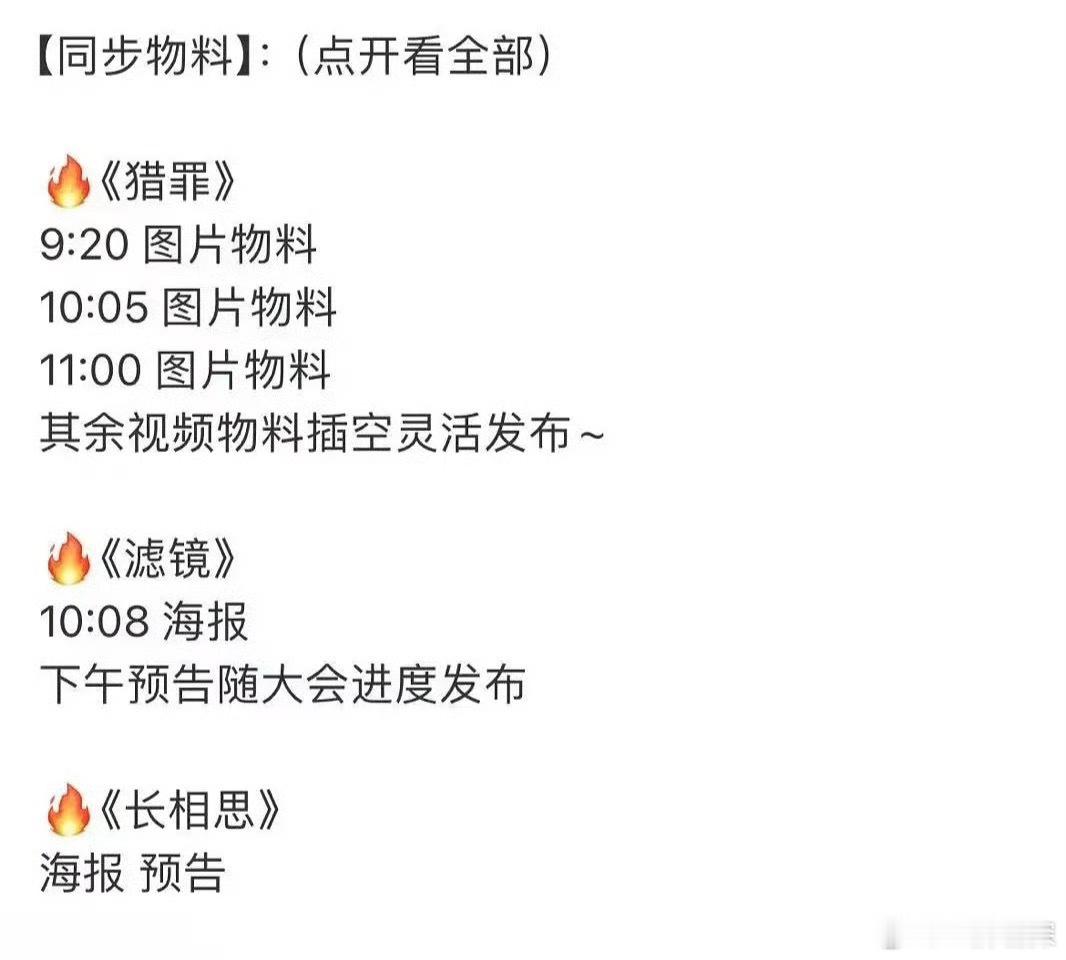 #檀健次放饭了##檀健次粉丝吃太饱了#不得不说一句檀健次粉丝真的吃太好了[作揖]