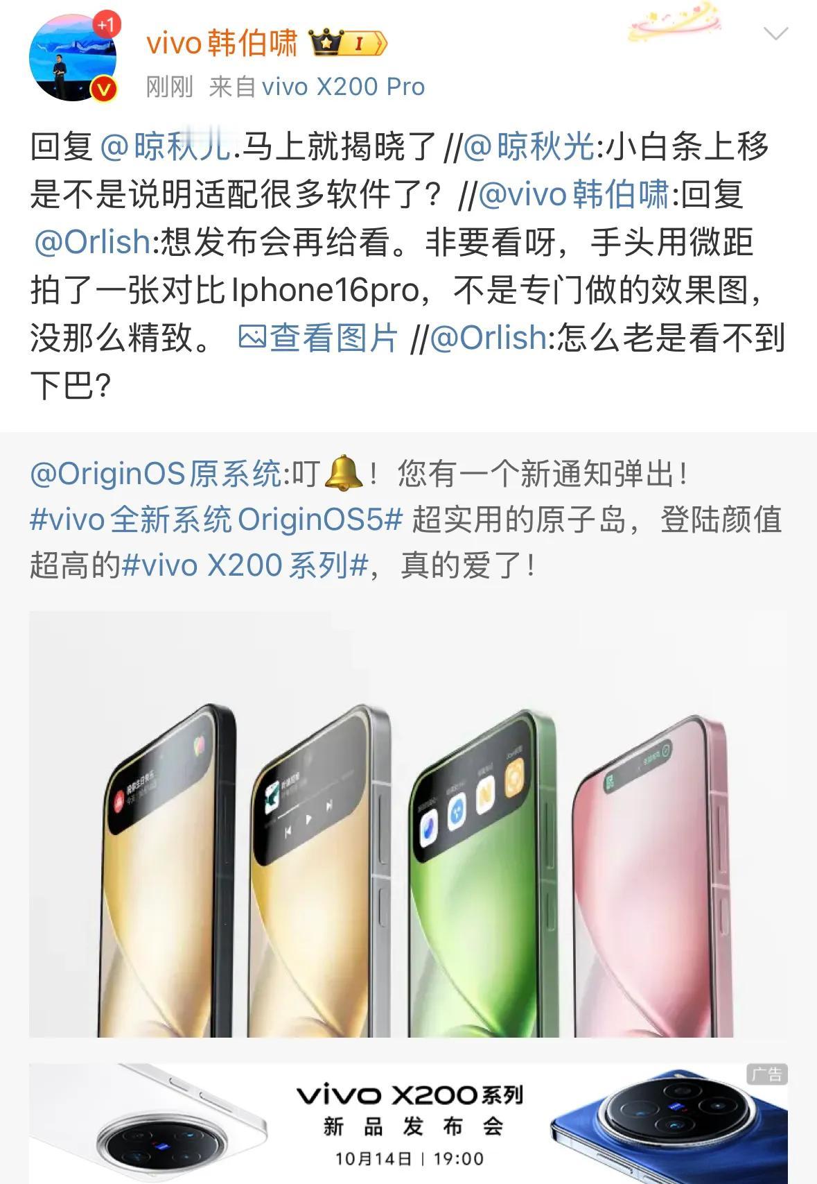 iPhone 16 Pro下巴对比vivo X200 Pro mini
 
40