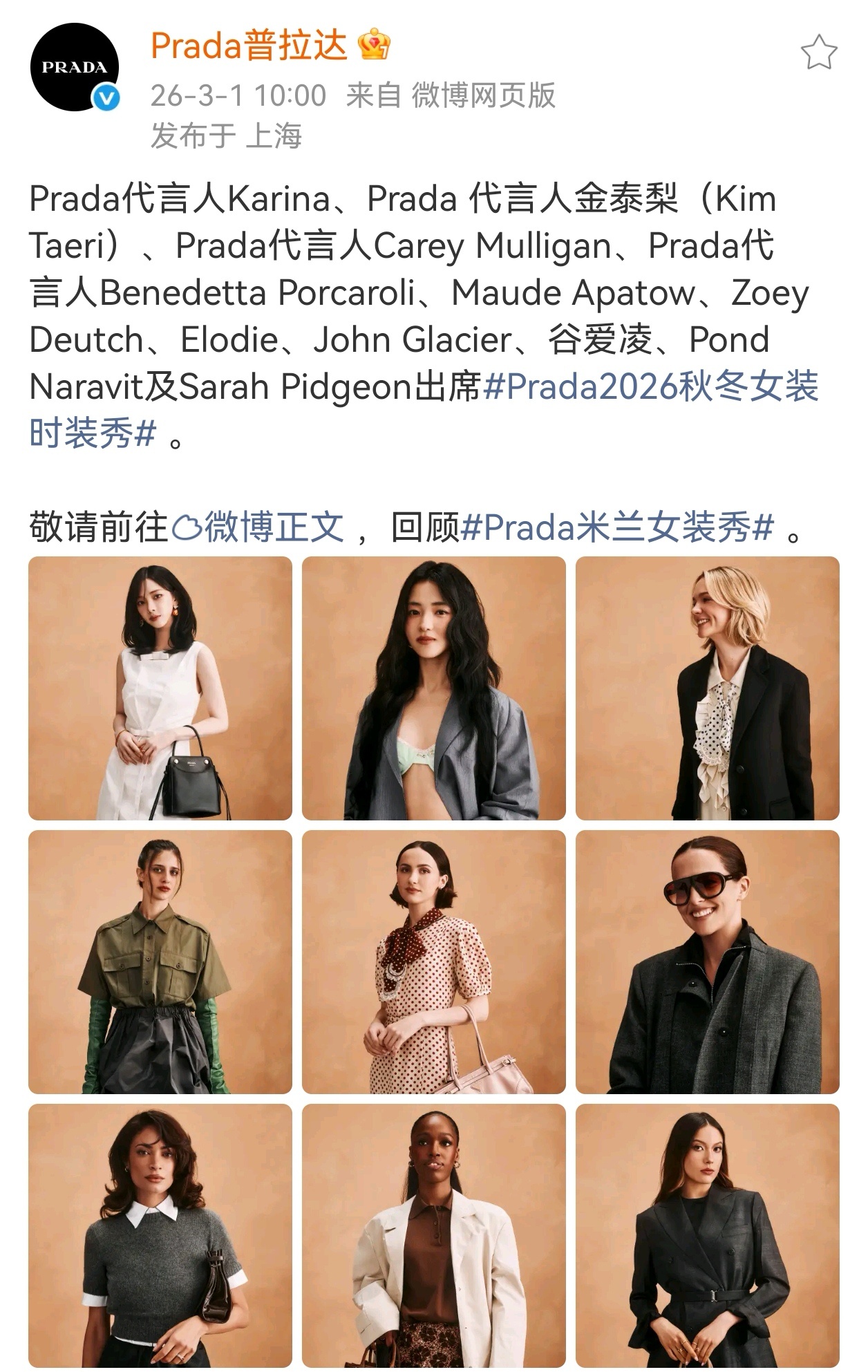 跟马蜂空的时候不是挺能买吗？怎么杨幂单独一条首发就不乐意啦？ 