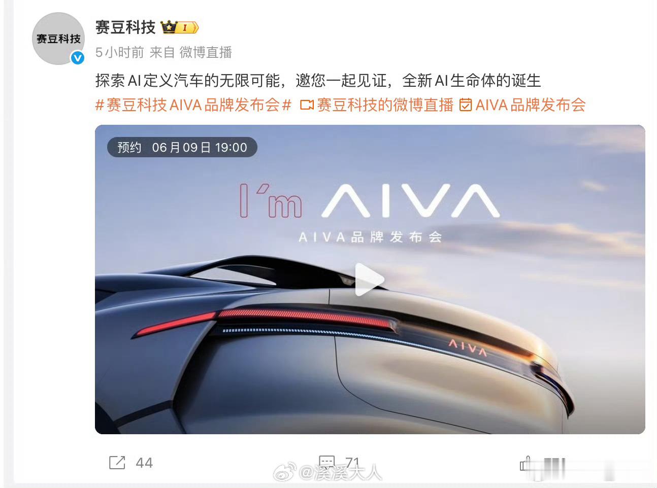 阿维塔这话实在没必要，AIVA四个字母，有三个可以直接从AITO前面俩字母平移，