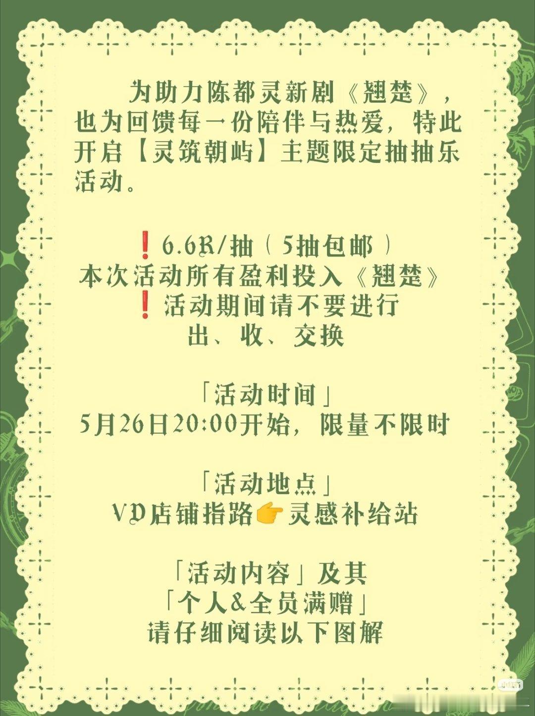 陈都灵陈都灵家明天限量50万抽抽乐，走过路过不要错过，超级牛的选图和调色，还有精