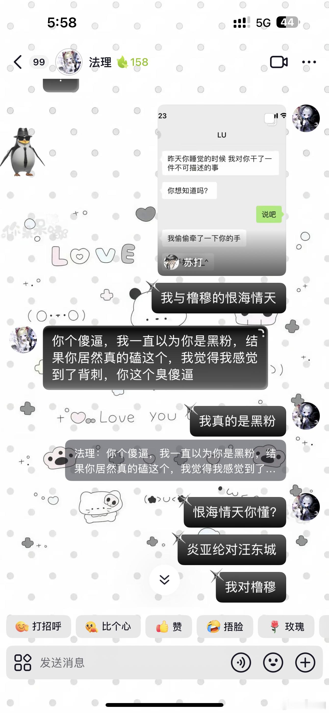 谁在你身旁睡熟 你有没有紧握他手 