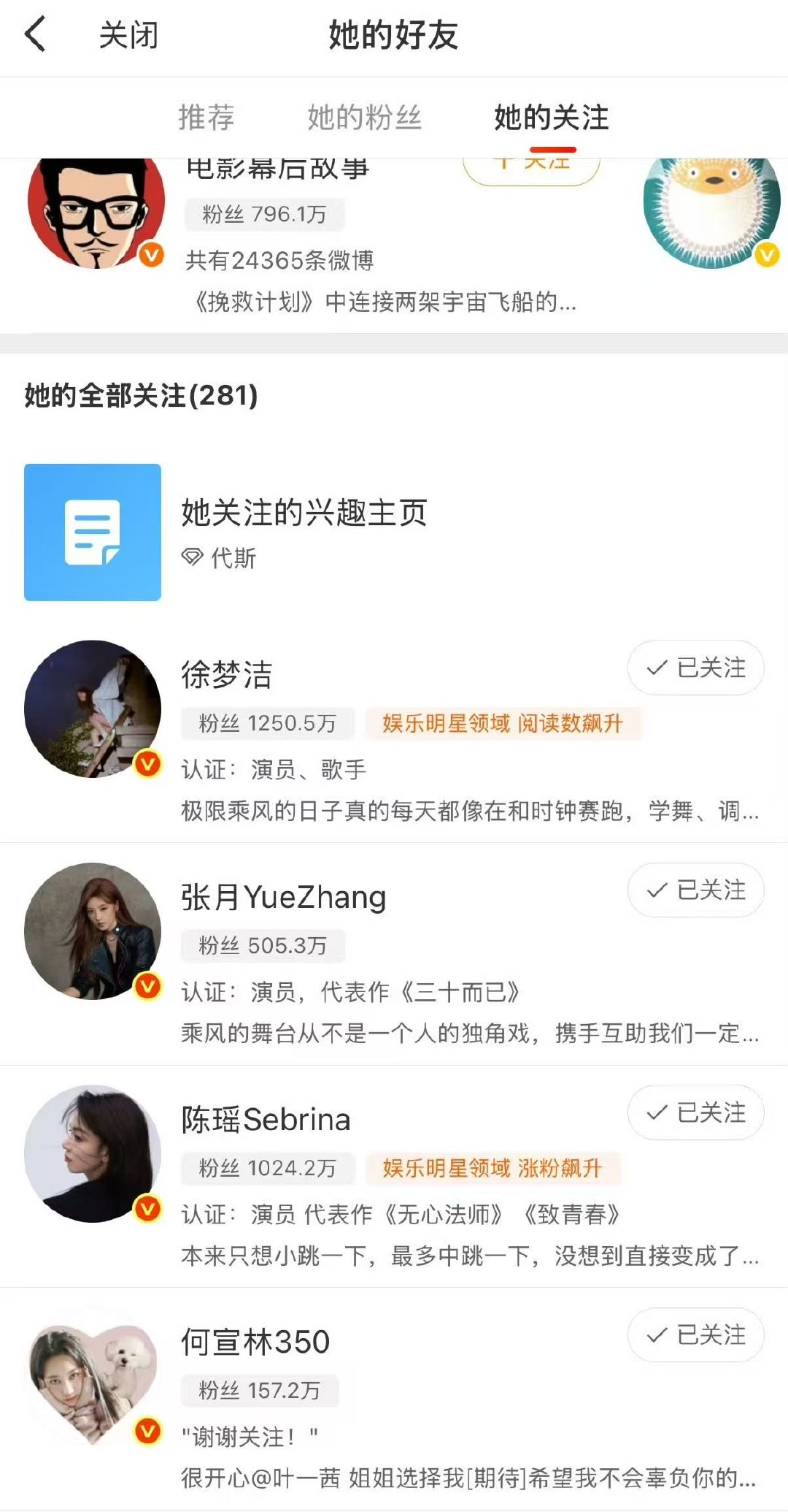 代斯何宣林互相关注代斯先关注的何宣林阿斯匹林美美双向奔赴！ 