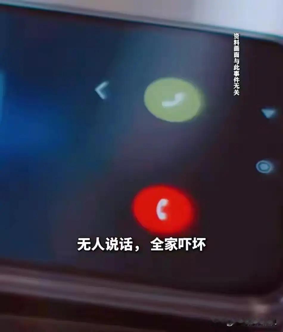半夜接到去世表弟的来电？揭开“阴阳通话”背后的健康真相

诸位朋友，今儿咱们单说