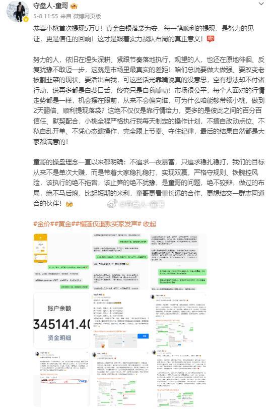 童哥月以继日的在博文分享干货，也一直在挑战全网最高连胜战绩，这是大家都可以看到的