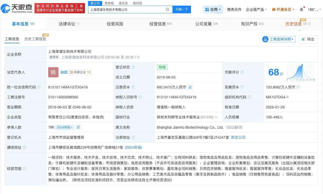 多个诚实一口商标曾被判无效

诚实一口曾参与起草宠物食品标准诚实一口道歉
近日，