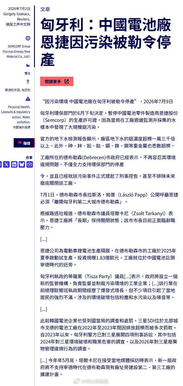 这是在匈牙利 