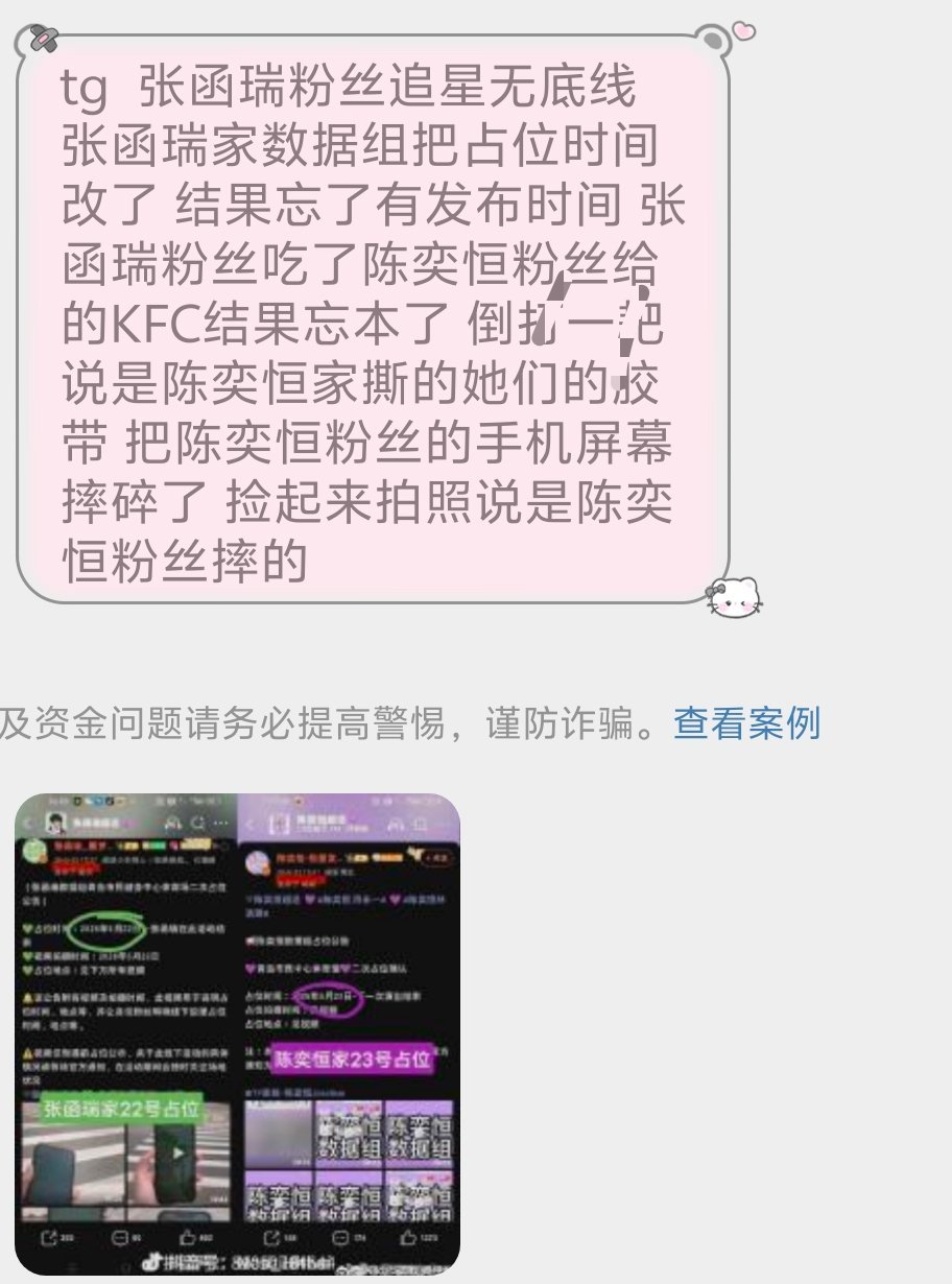 【投稿】张函瑞数据组改微博时间结果发布时间改不了被陈奕恒粉丝发现了 