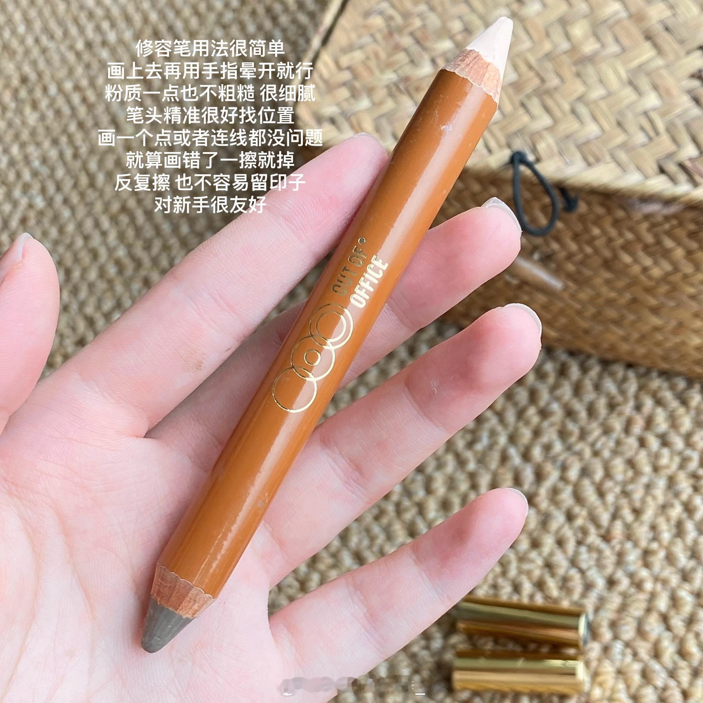 OOO这个修容笔我觉得好用的！才30块钱 ！！笔尖设计阴影那头特别好刻画鼻头 画