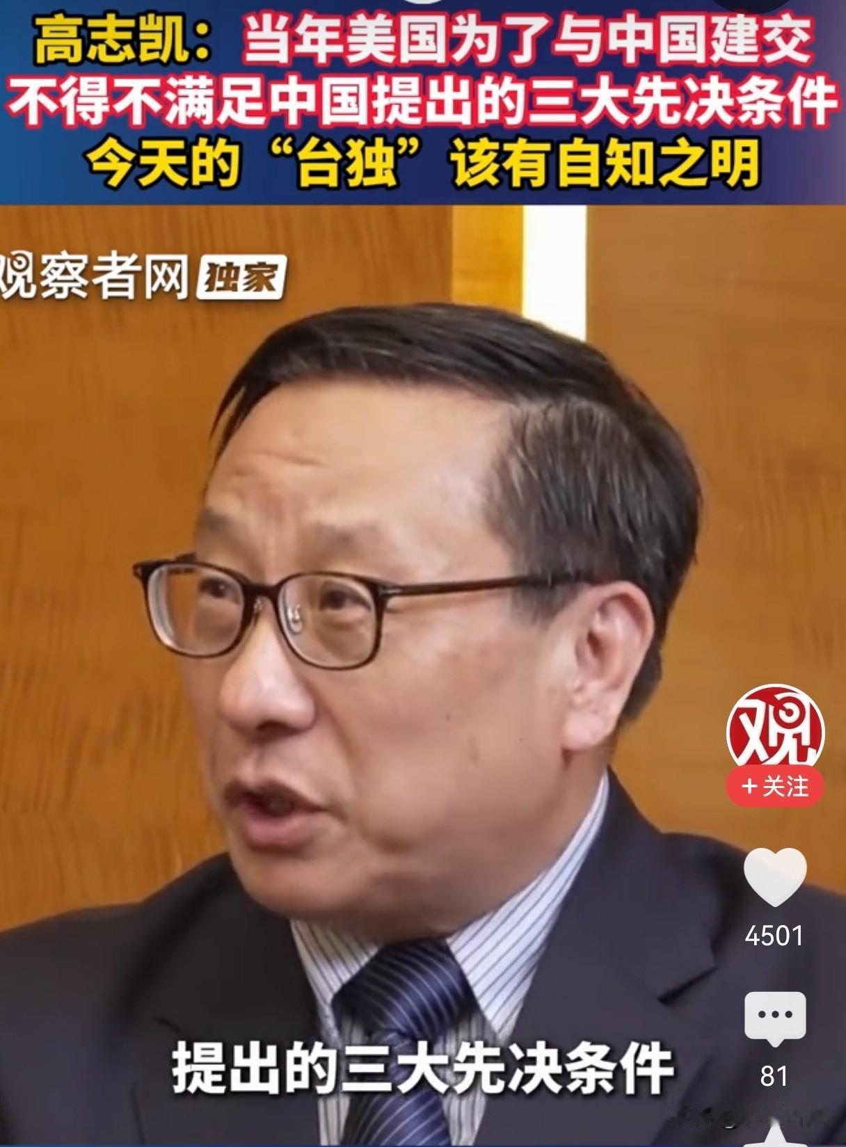 高志凯：“台独”该有自知之明！历史铁证摆在眼前
 
近日（2026年6月9日），
