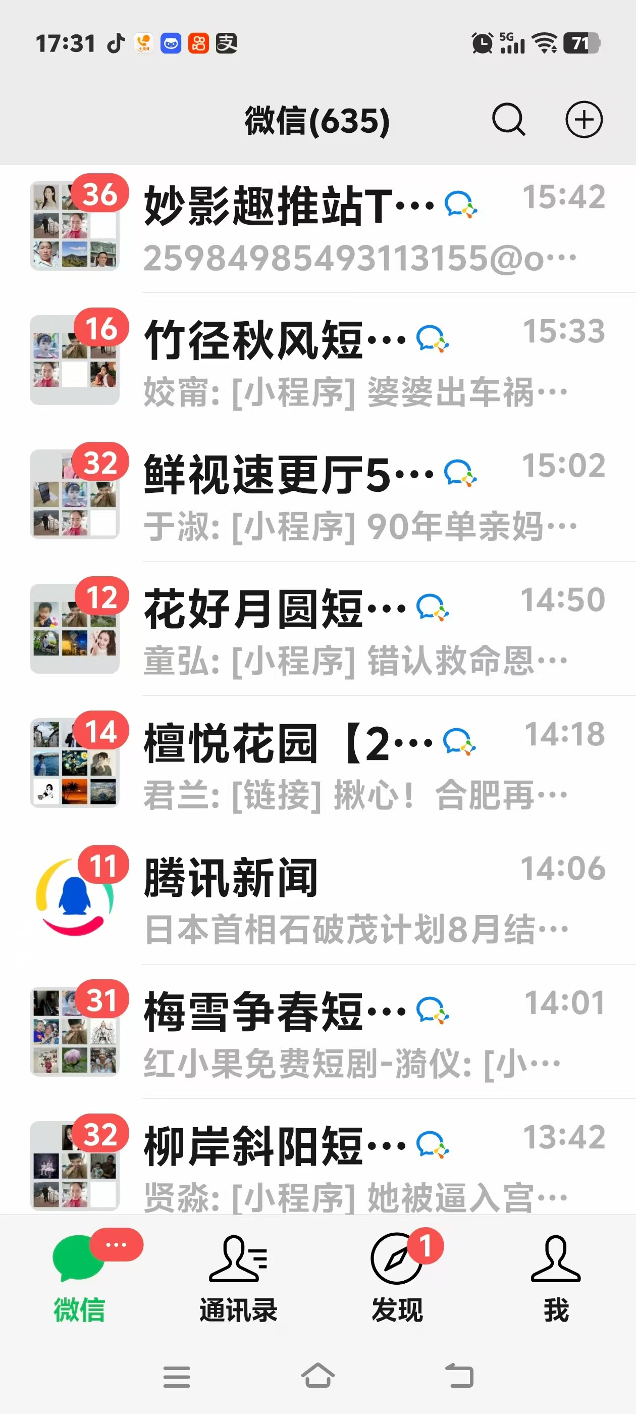 奶奶的微信有77万条未读消息 有一回我看我妈妈的手机，惊呆了，我能预料到的是装一