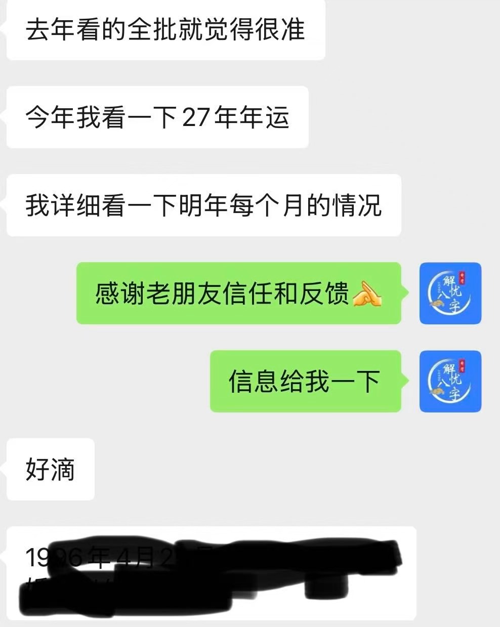 感谢反馈。27年年运可以约了，有需要的可以找我。 ​​​