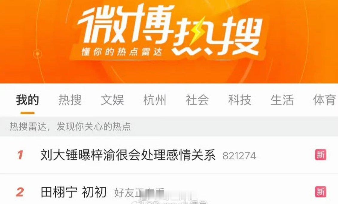 田栩宁、梓渝在巅峰相遇 刘大锤说梓渝管不住嫂子田栩宁隐婚生子被指缺乏司法级证据