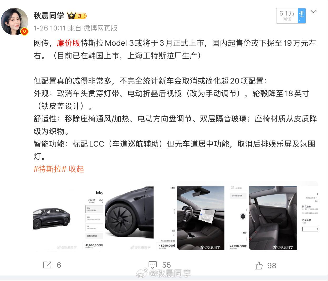网传，特斯拉正准备在中国市场推出 Model 3 标准版车型，上海超级工厂已建成